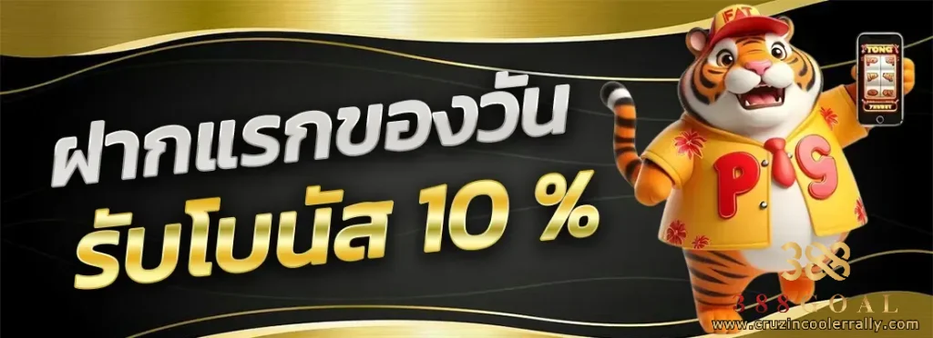 388goal เว็บตรง